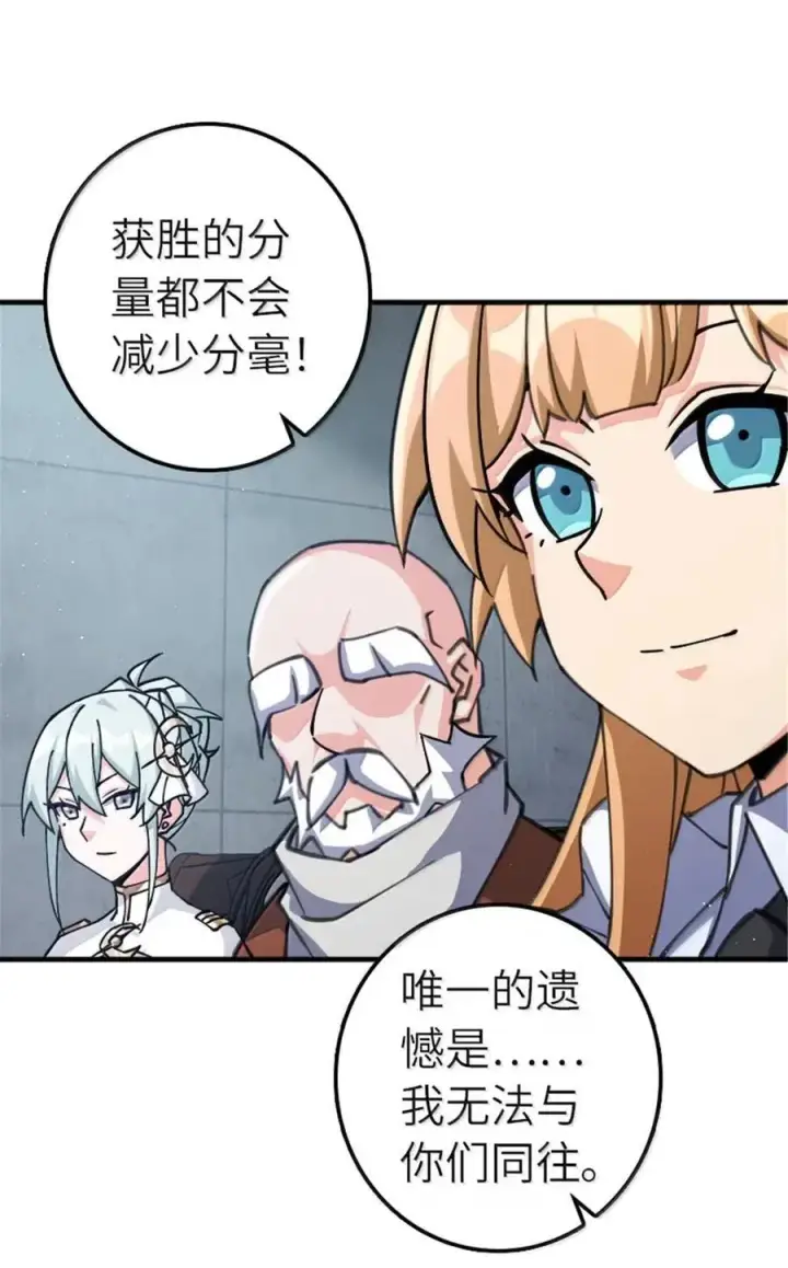 漫画《放开那个女巫》674 伏击方案第22张图