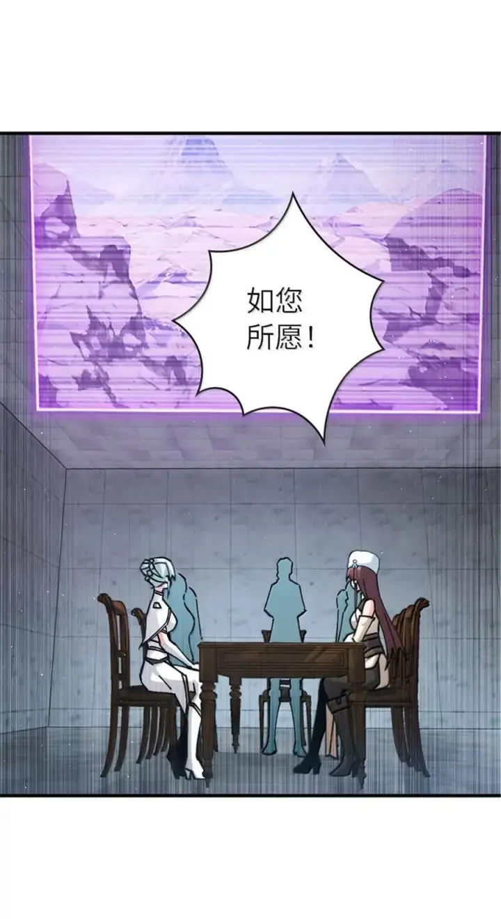 漫画《放开那个女巫》674 伏击方案第24张图