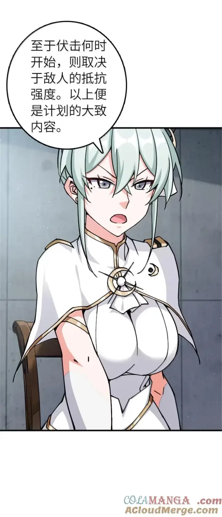 漫画《放开那个女巫》674 伏击方案第3张图