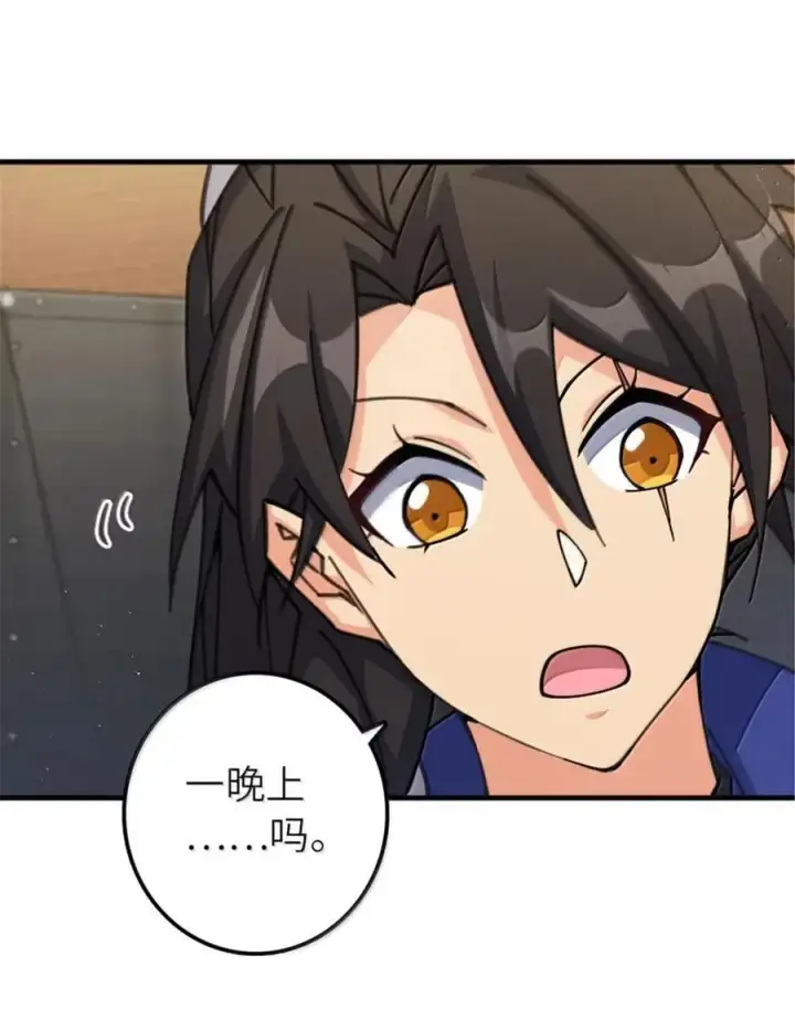 漫画《放开那个女巫》674 伏击方案第32张图