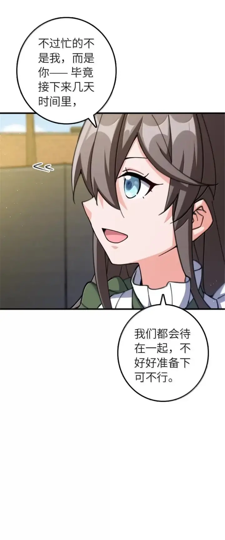 漫画《放开那个女巫》674 伏击方案第36张图