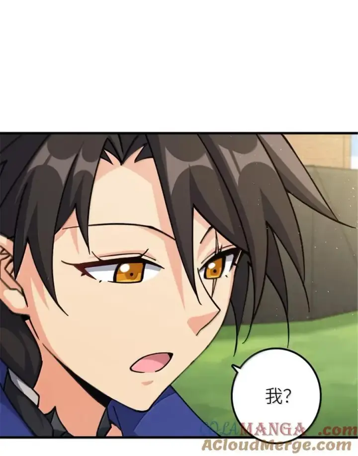 漫画《放开那个女巫》674 伏击方案第37张图