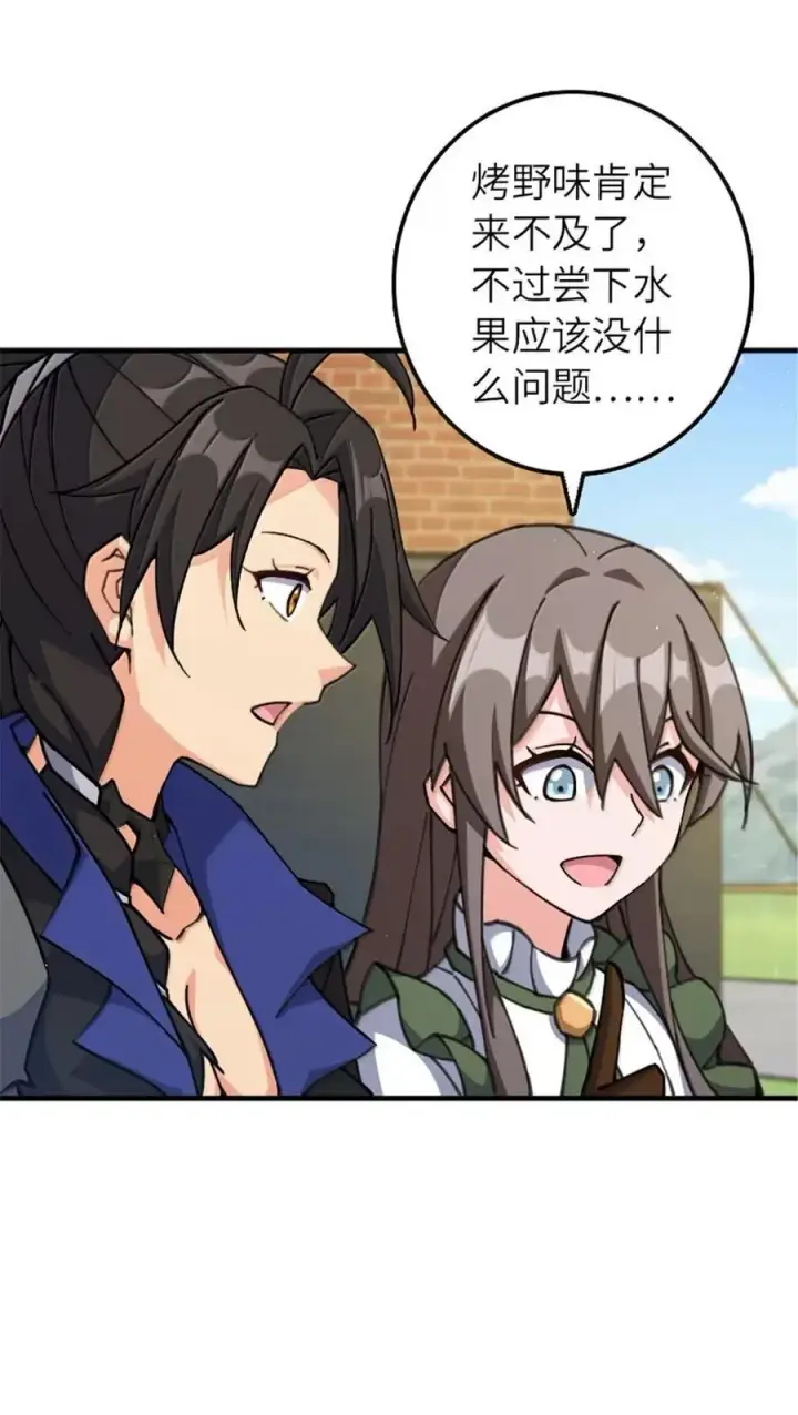 漫画《放开那个女巫》674 伏击方案第40张图