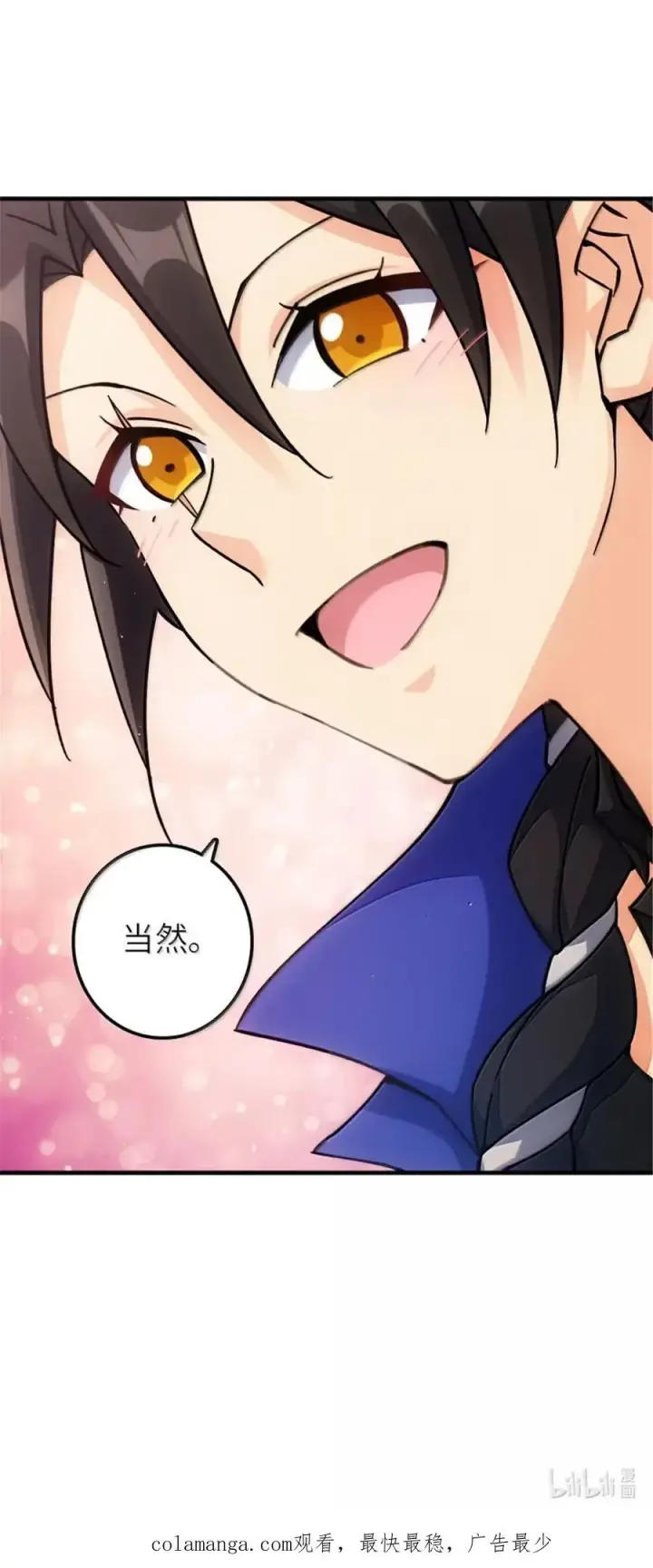 漫画《放开那个女巫》674 伏击方案第42张图