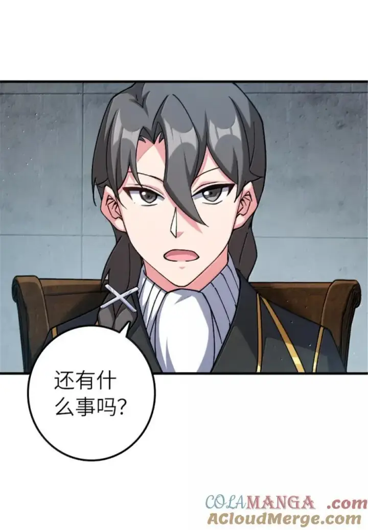 漫画《放开那个女巫》674 伏击方案第5张图