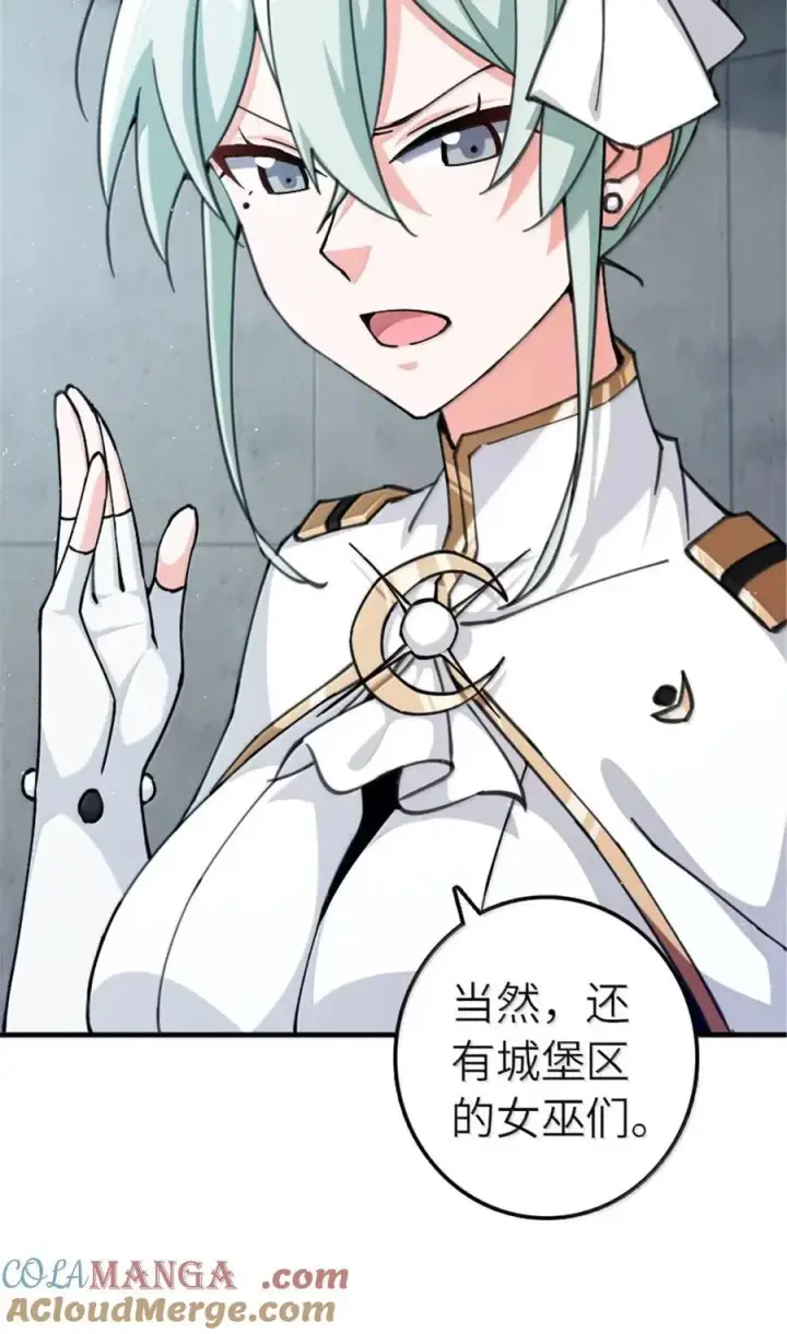 漫画《放开那个女巫》674 伏击方案第7张图