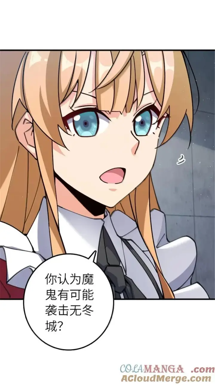 漫画《放开那个女巫》674 伏击方案第9张图