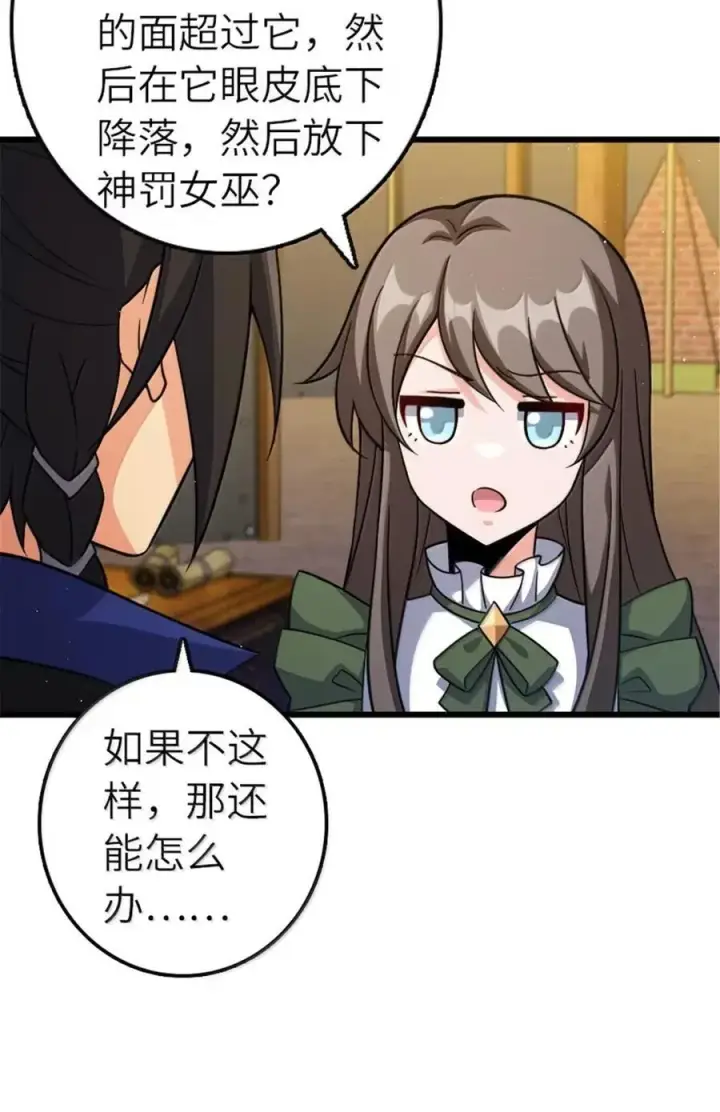 漫画《放开那个女巫》675 说服的方法第12张图
