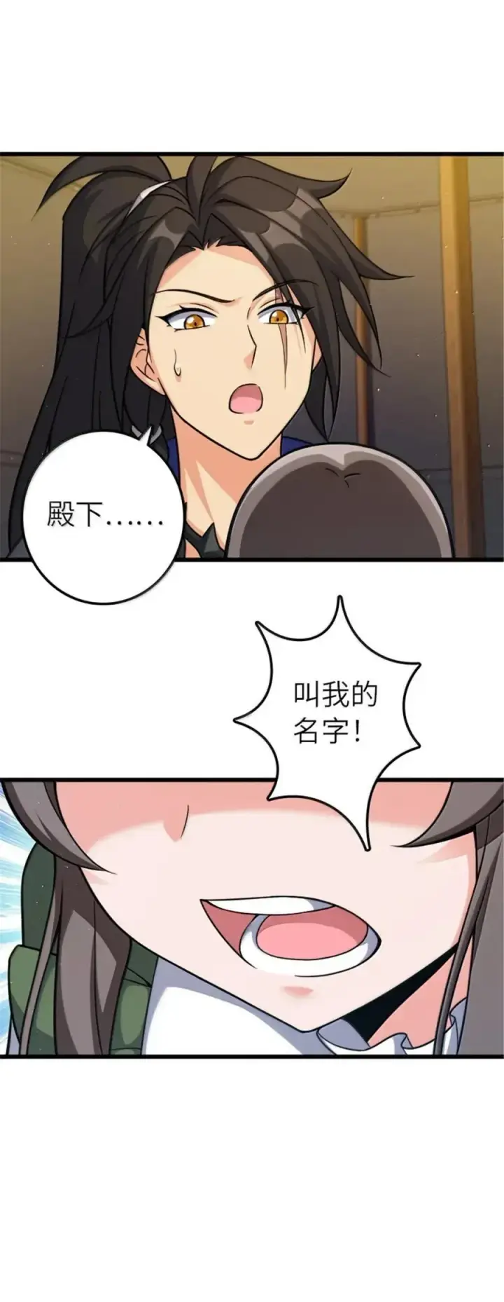 漫画《放开那个女巫》675 说服的方法第18张图