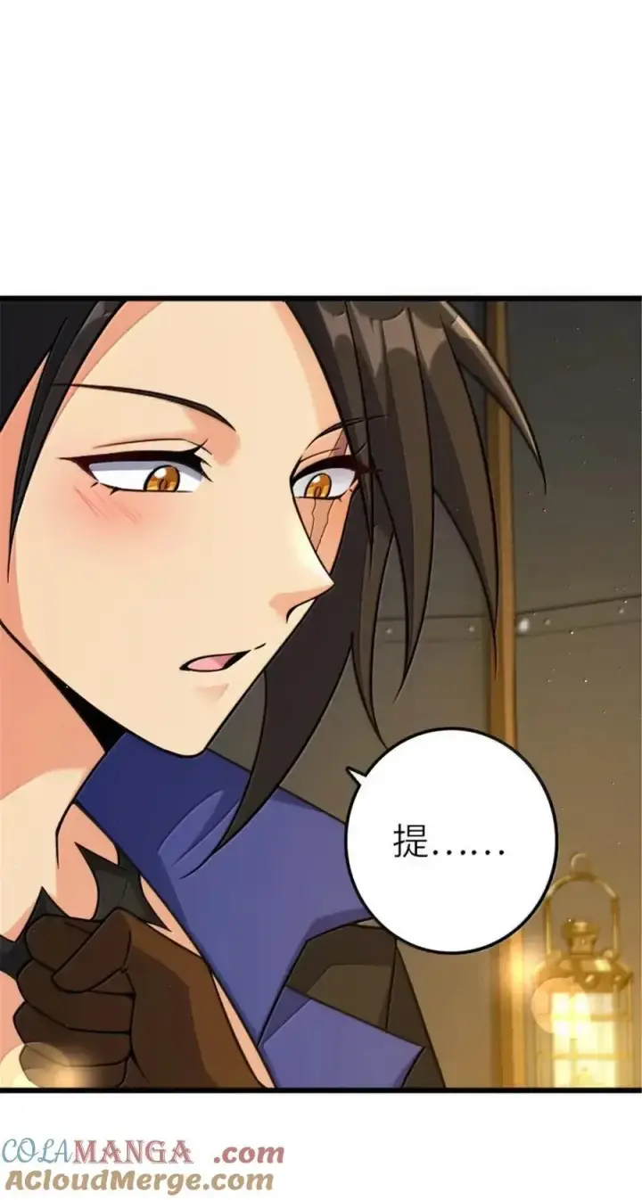 漫画《放开那个女巫》675 说服的方法第19张图