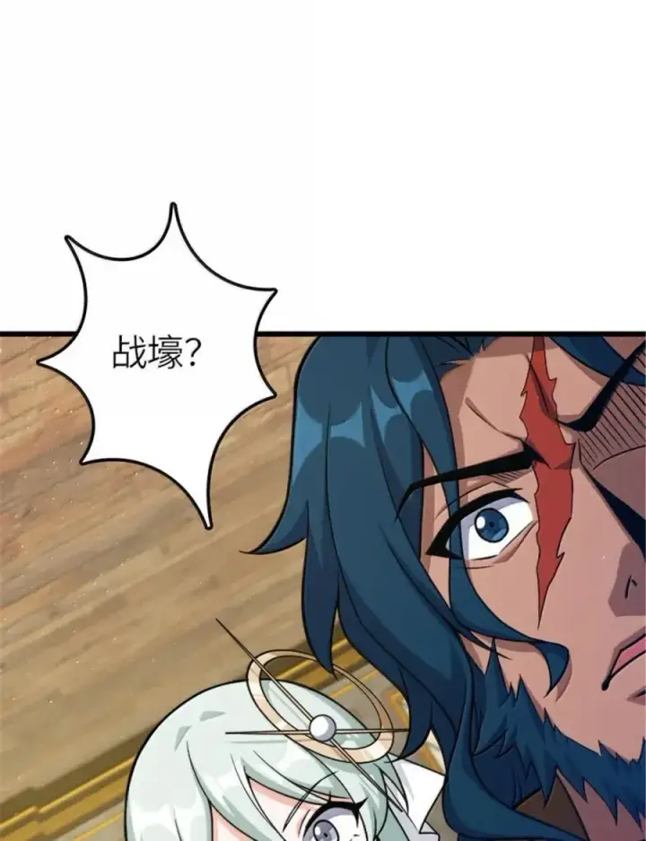 漫画《放开那个女巫》675 说服的方法第44张图
