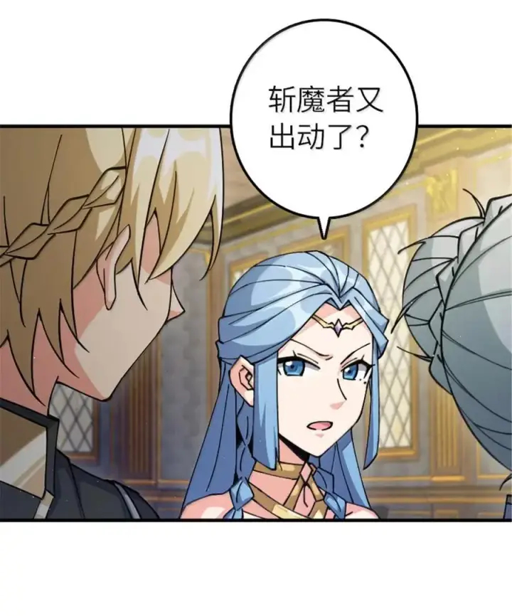 漫画《放开那个女巫》676 真正的怪物第10张图