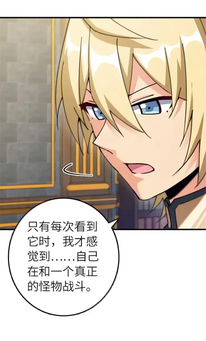 漫画《放开那个女巫》676 真正的怪物第12张图