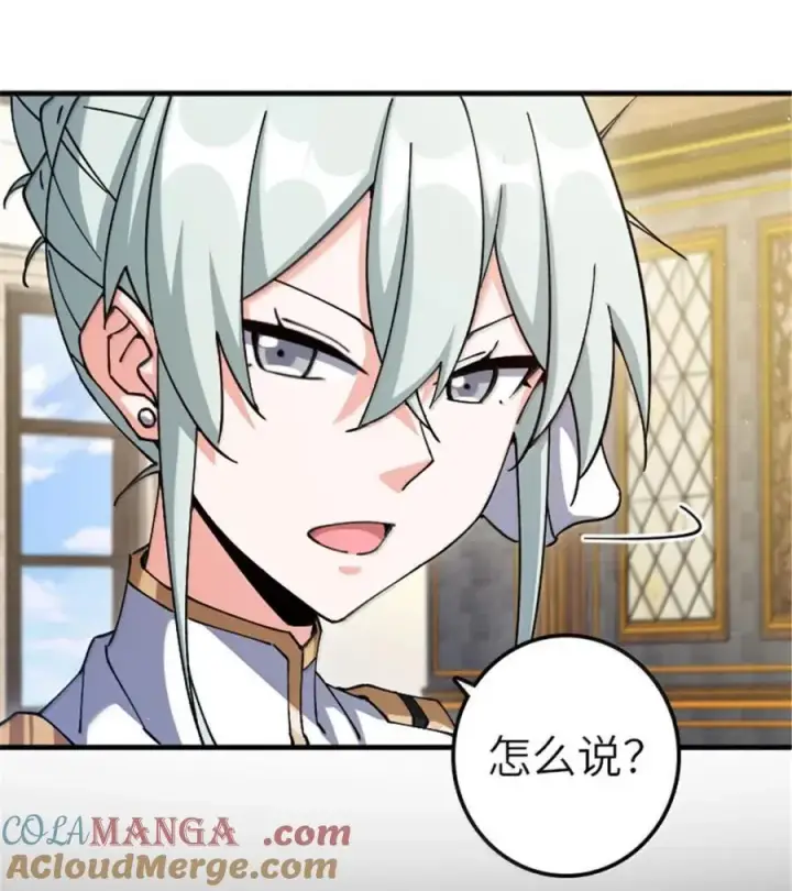 漫画《放开那个女巫》676 真正的怪物第13张图