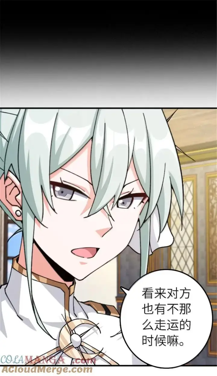漫画《放开那个女巫》676 真正的怪物第17张图