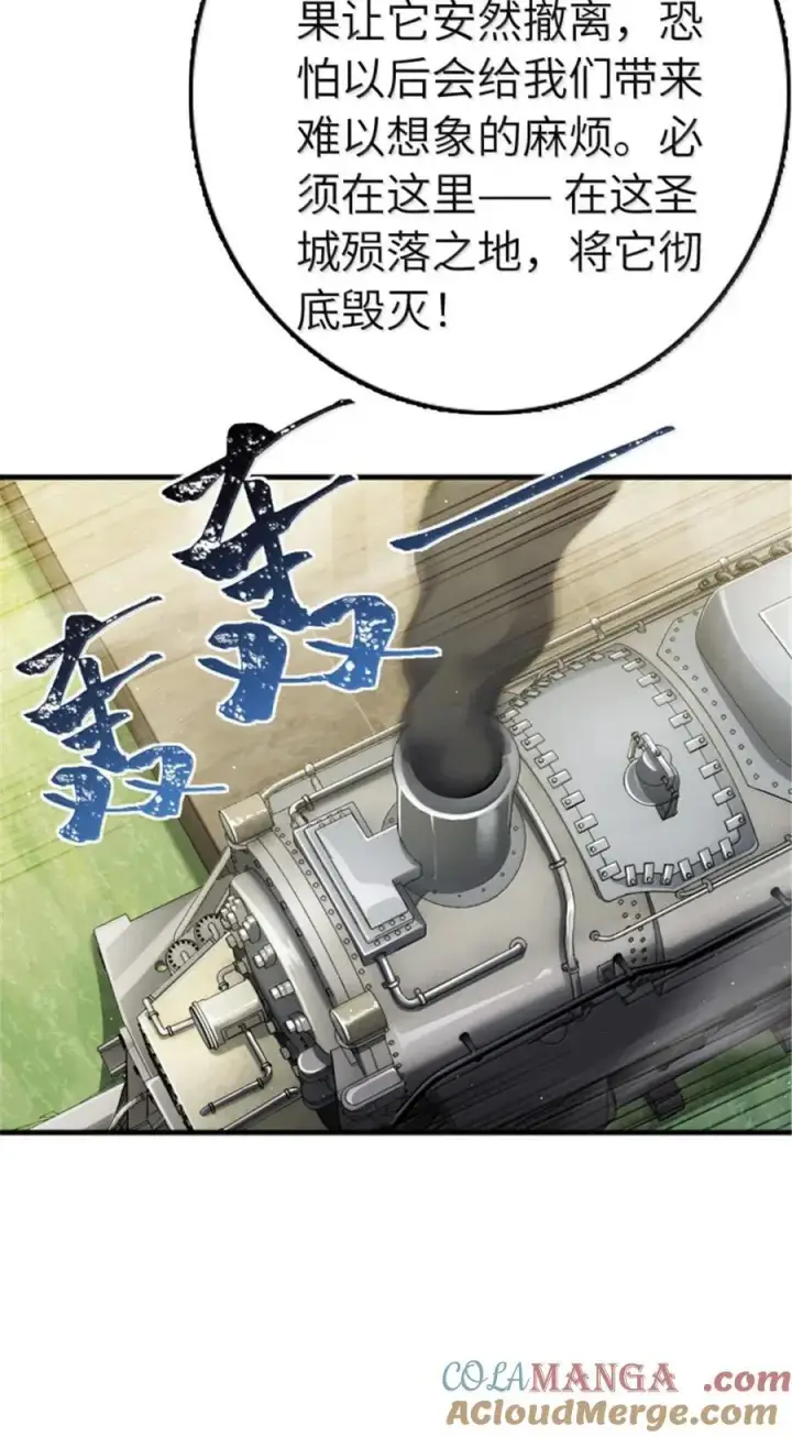 漫画《放开那个女巫》676 真正的怪物第27张图