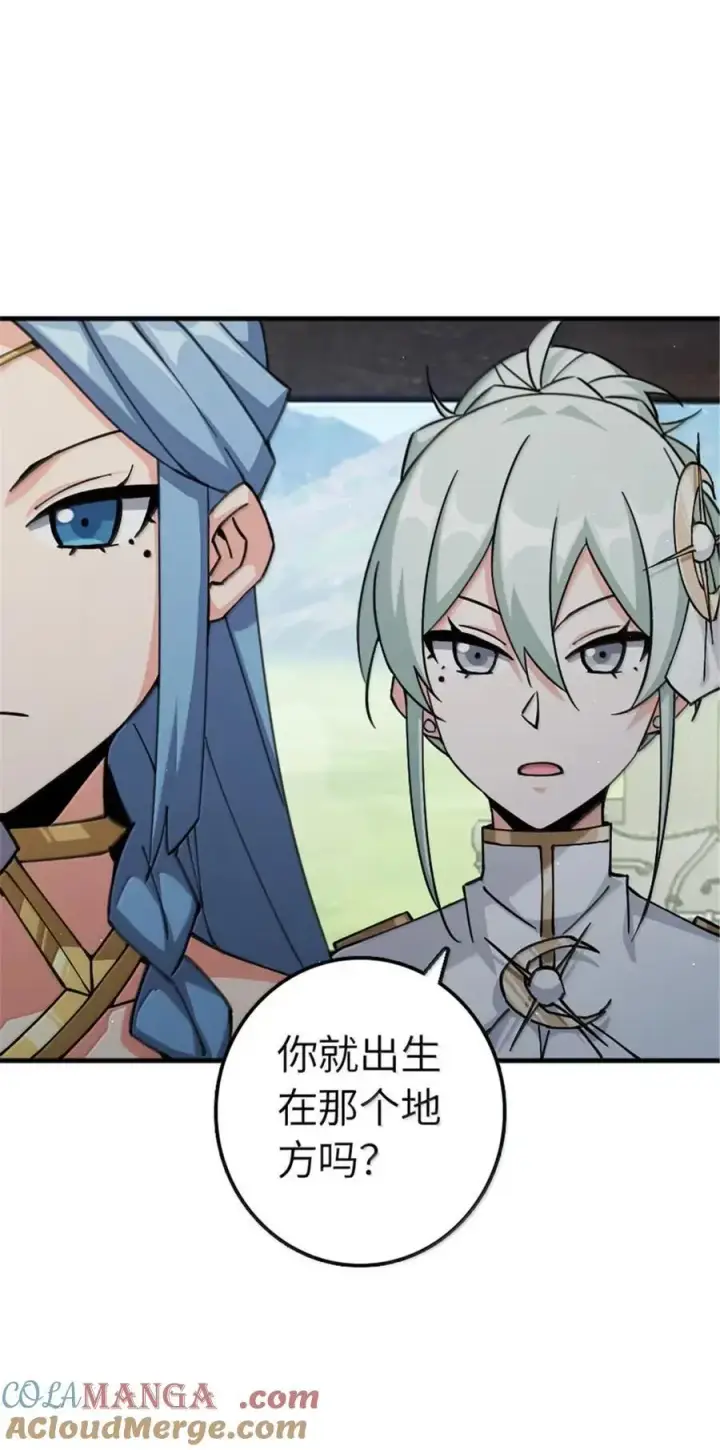 漫画《放开那个女巫》676 真正的怪物第37张图
