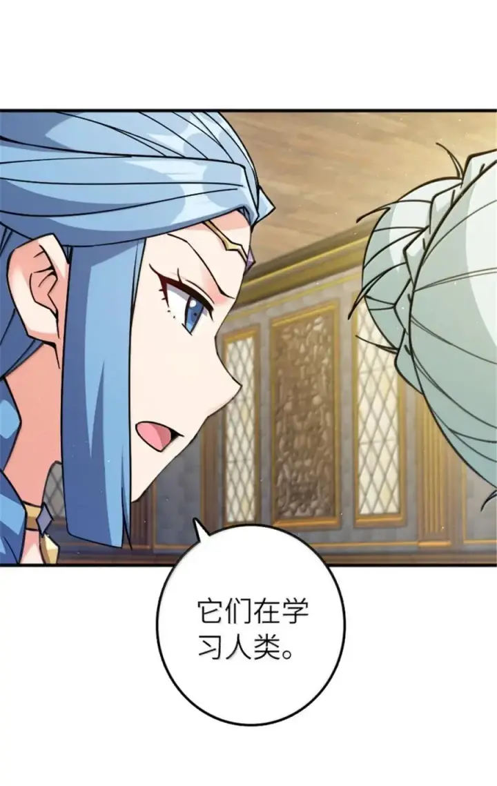 漫画《放开那个女巫》676 真正的怪物第4张图