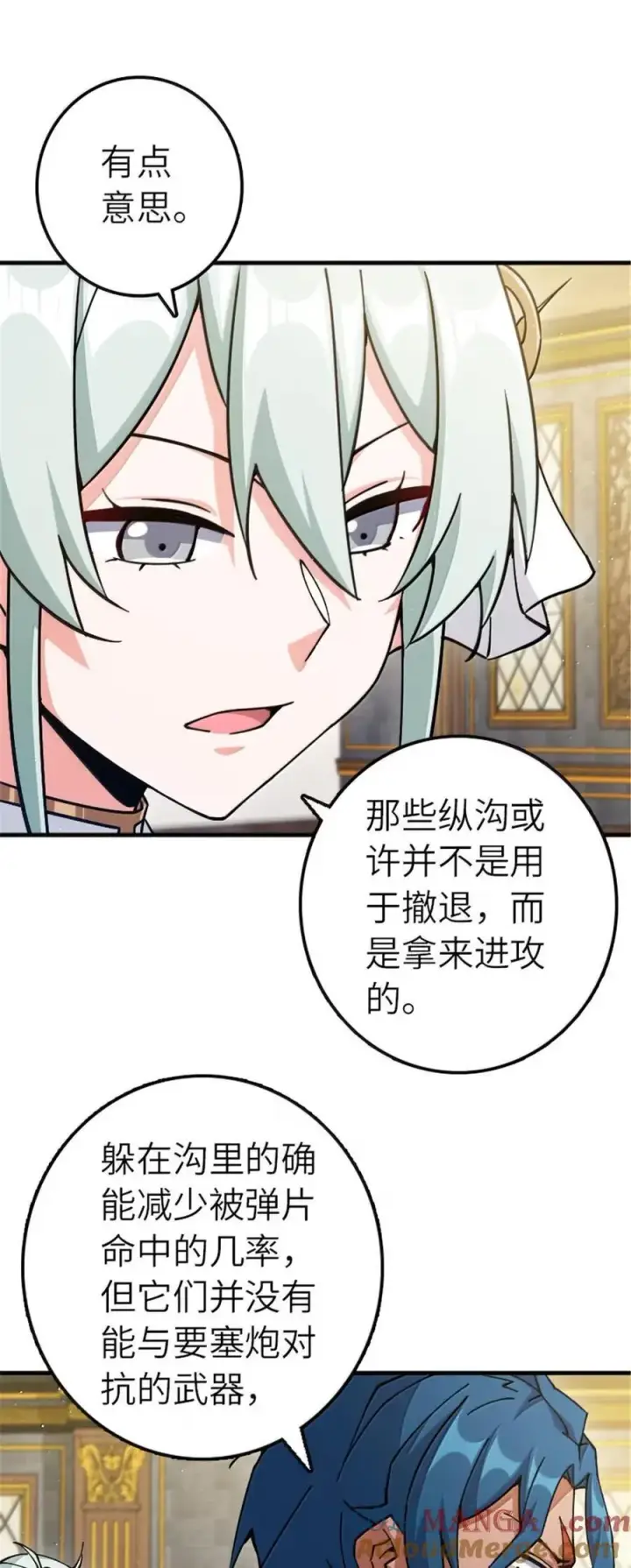 漫画《放开那个女巫》676 真正的怪物第5张图