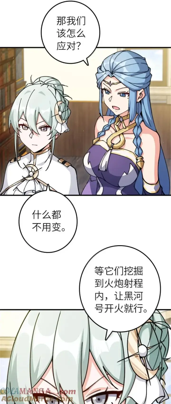 漫画《放开那个女巫》676 真正的怪物第7张图