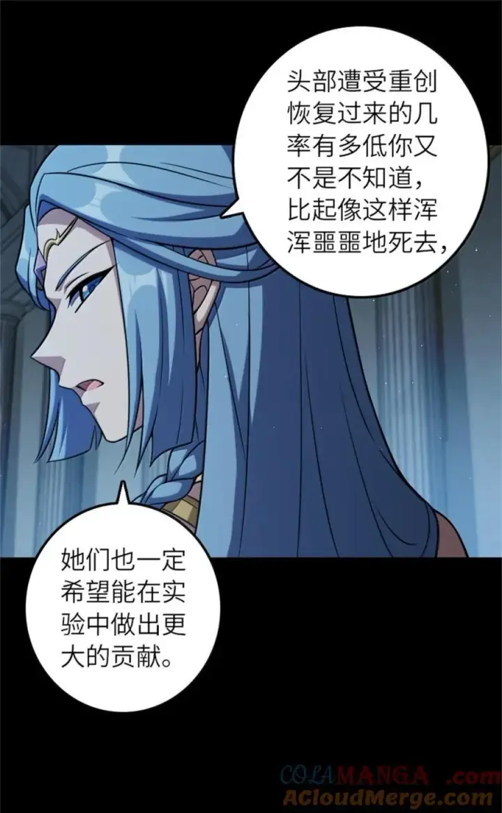 漫画《放开那个女巫》677 塔其拉之战（上）第10张图