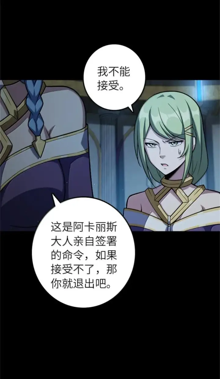漫画《放开那个女巫》677 塔其拉之战（上）第11张图