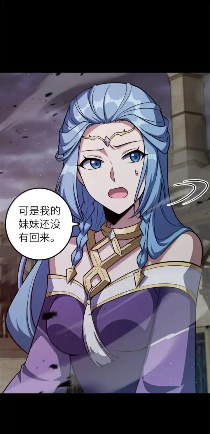 漫画《放开那个女巫》677 塔其拉之战（上）第14张图