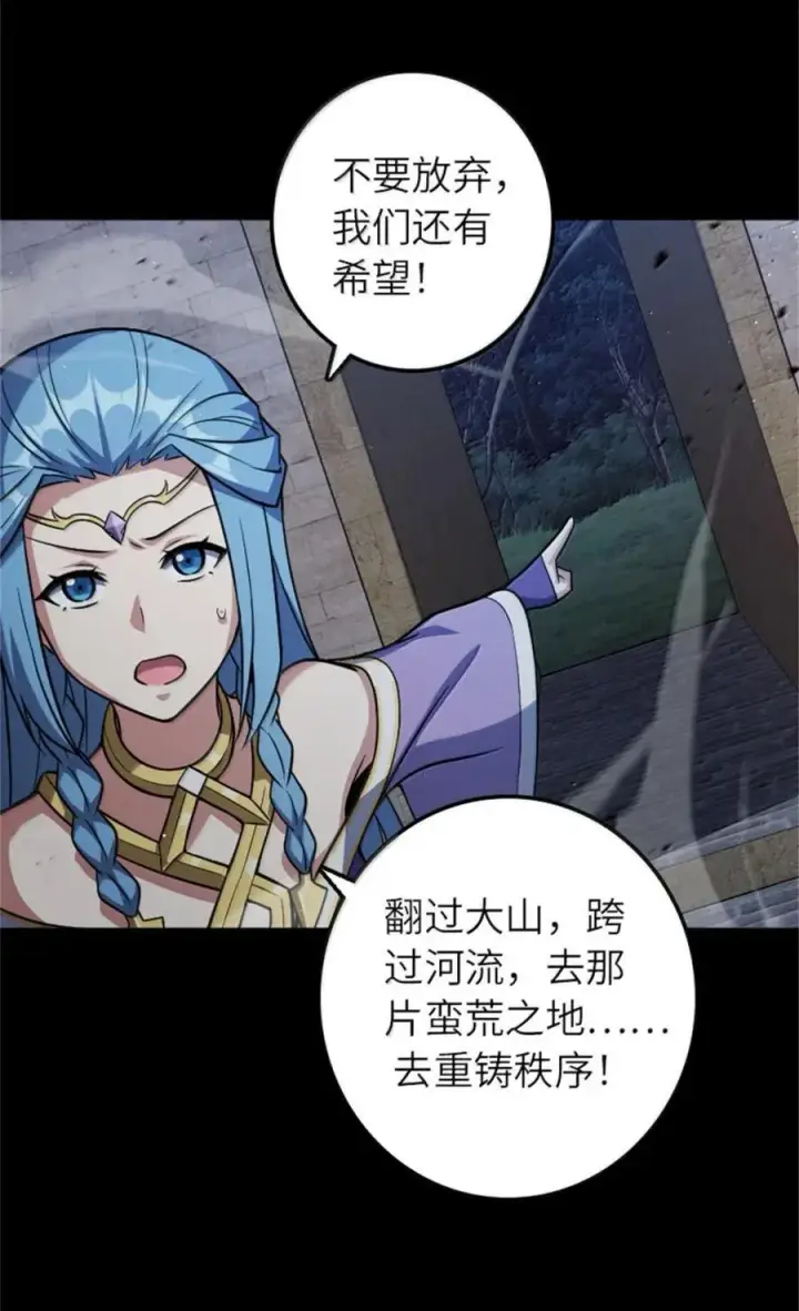 漫画《放开那个女巫》677 塔其拉之战（上）第20张图