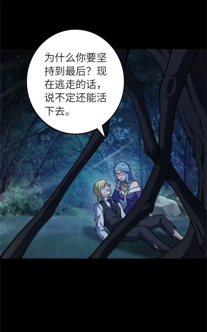 漫画《放开那个女巫》677 塔其拉之战（上）第21张图