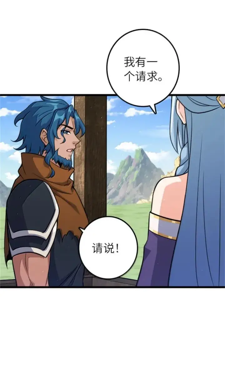 漫画《放开那个女巫》677 塔其拉之战（上）第24张图