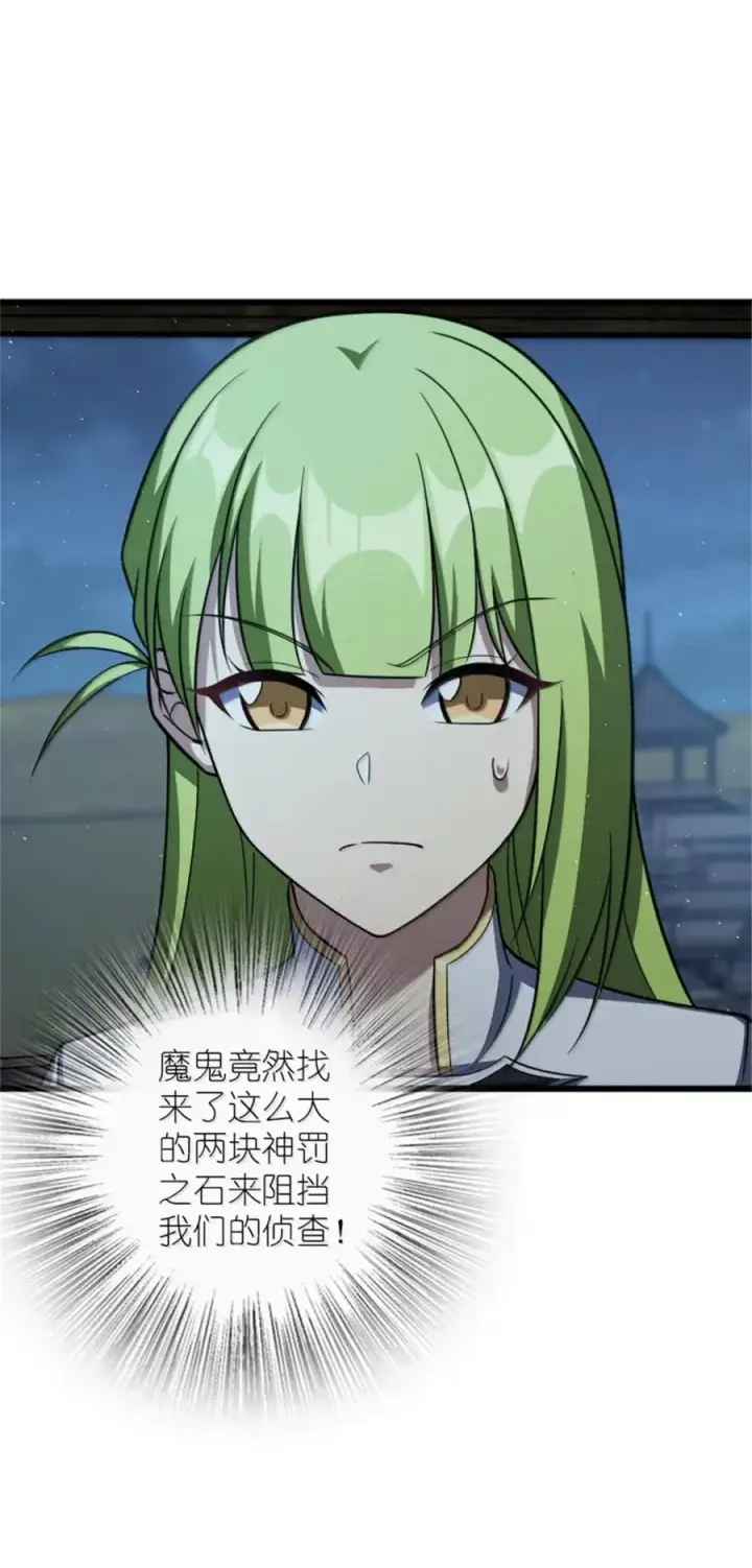 漫画《放开那个女巫》677 塔其拉之战（上）第29张图