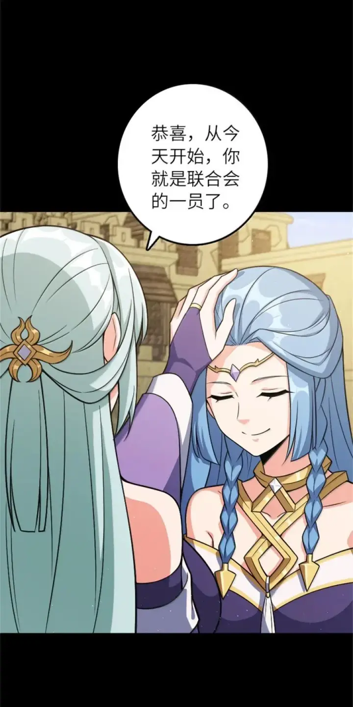 漫画《放开那个女巫》677 塔其拉之战（上）第3张图