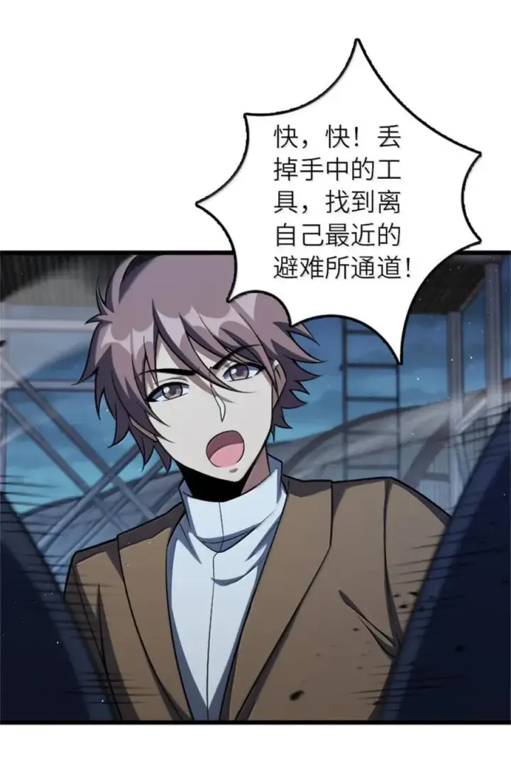 漫画《放开那个女巫》677 塔其拉之战（上）第32张图