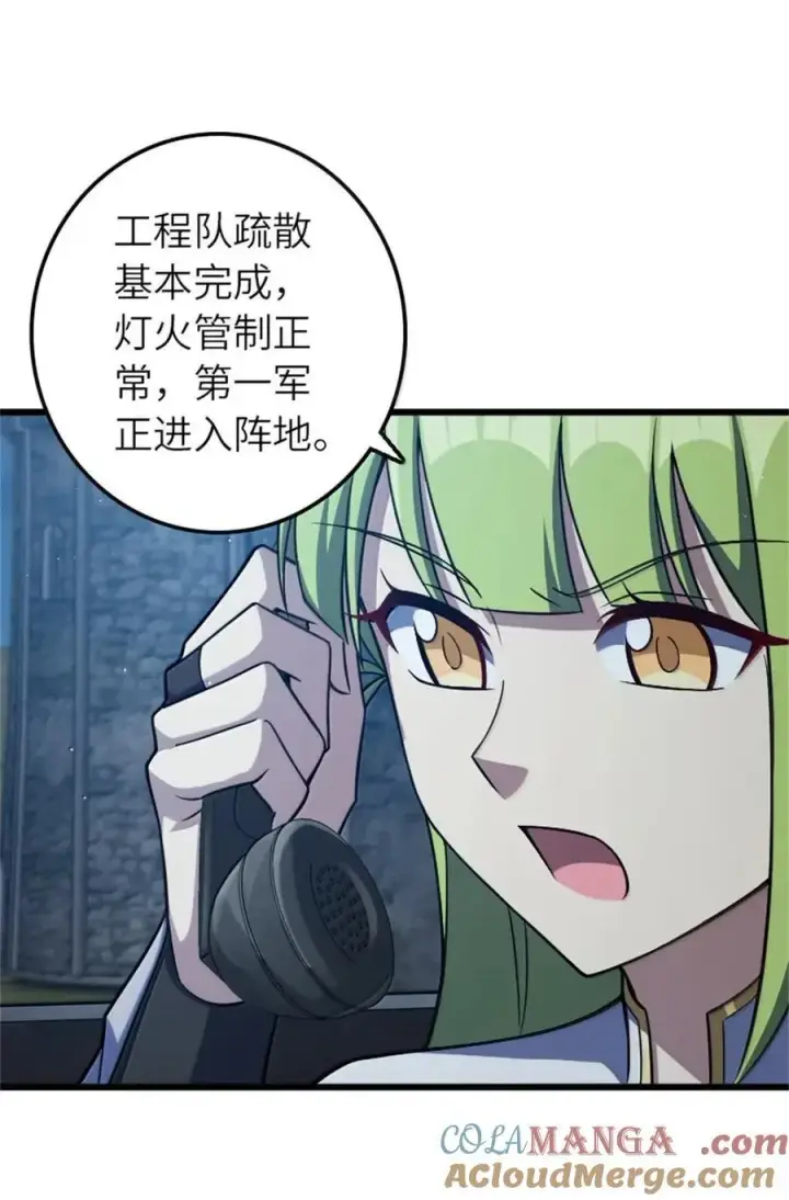 漫画《放开那个女巫》677 塔其拉之战（上）第37张图