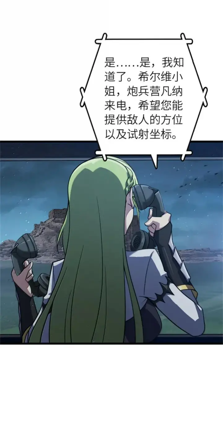 漫画《放开那个女巫》677 塔其拉之战（上）第38张图