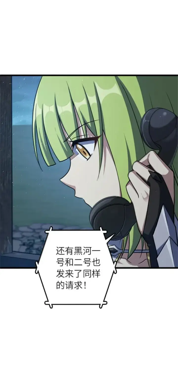 漫画《放开那个女巫》677 塔其拉之战（上）第39张图