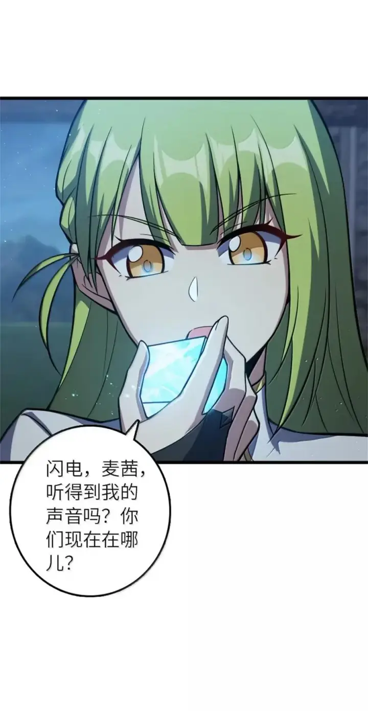 漫画《放开那个女巫》677 塔其拉之战（上）第41张图