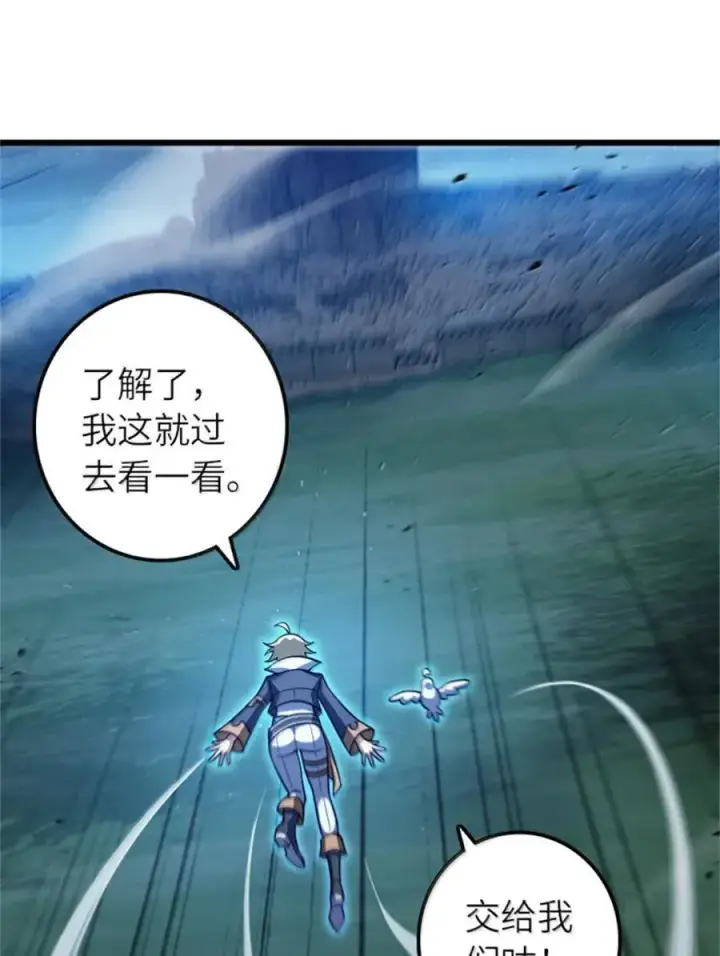 漫画《放开那个女巫》677 塔其拉之战（上）第45张图