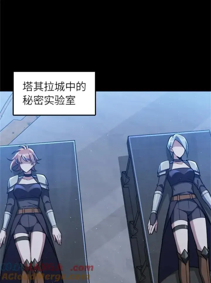 漫画《放开那个女巫》677 塔其拉之战（上）第7张图