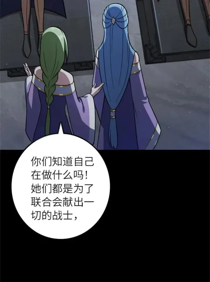 漫画《放开那个女巫》677 塔其拉之战（上）第8张图
