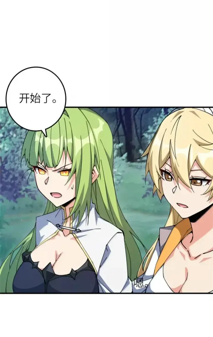 漫画《放开那个女巫》680 狙杀第14张图