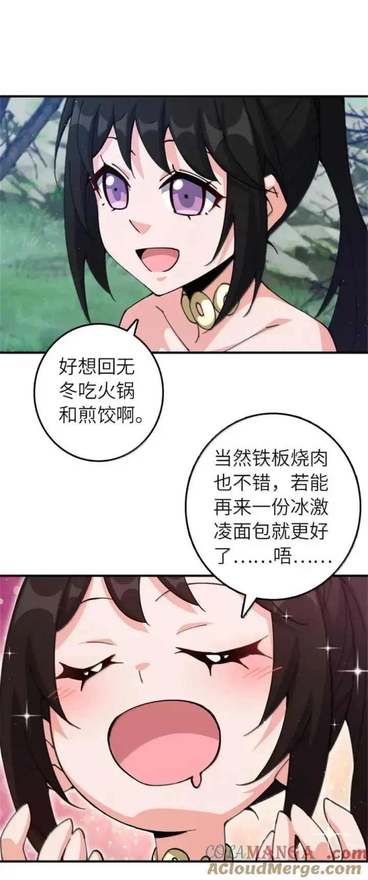 漫画《放开那个女巫》680 狙杀第16张图