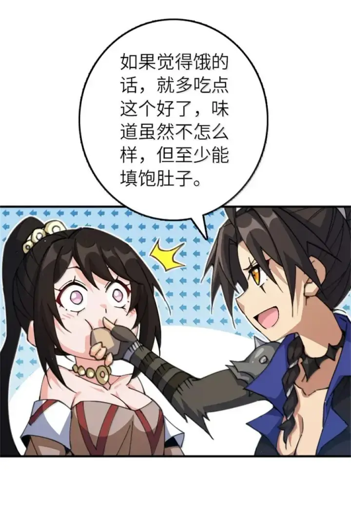 漫画《放开那个女巫》680 狙杀第17张图