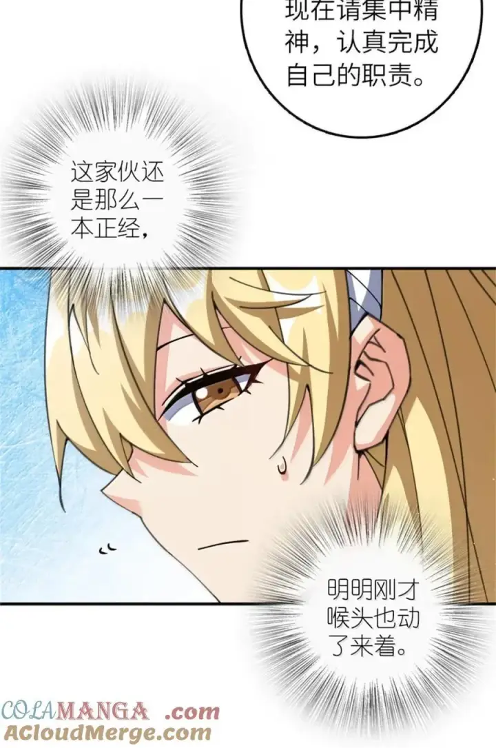 漫画《放开那个女巫》680 狙杀第19张图