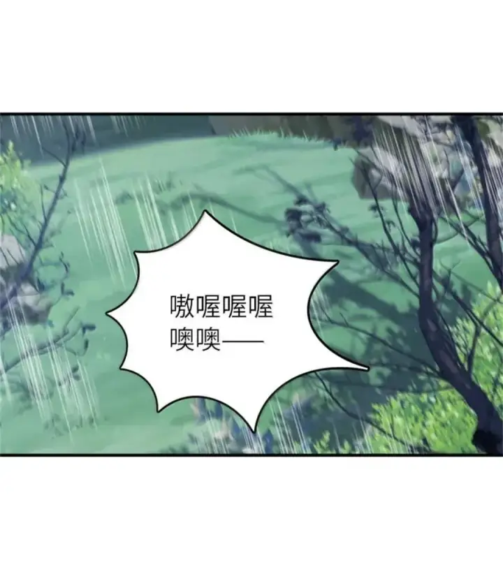 漫画《放开那个女巫》680 狙杀第20张图