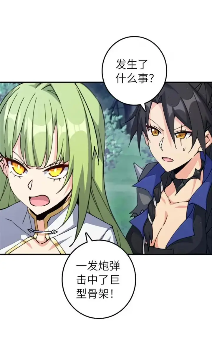 漫画《放开那个女巫》680 狙杀第21张图