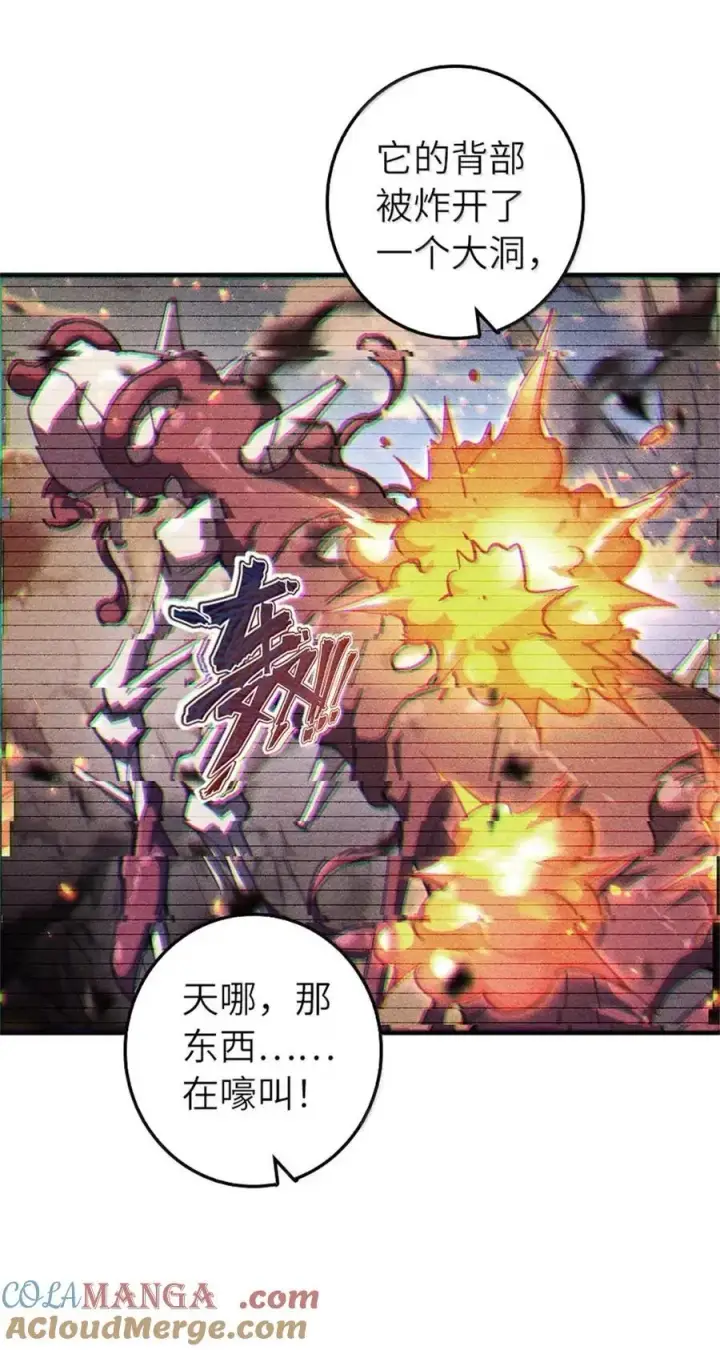 漫画《放开那个女巫》680 狙杀第22张图