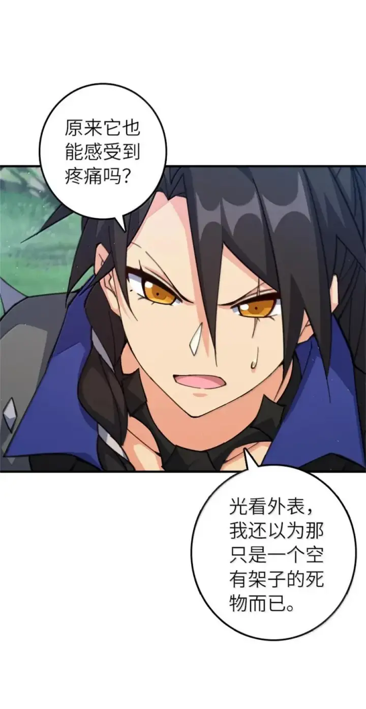 漫画《放开那个女巫》680 狙杀第23张图