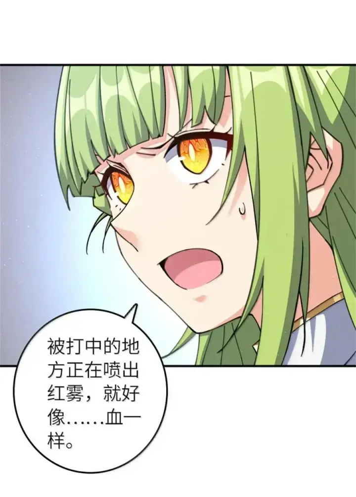 漫画《放开那个女巫》680 狙杀第24张图