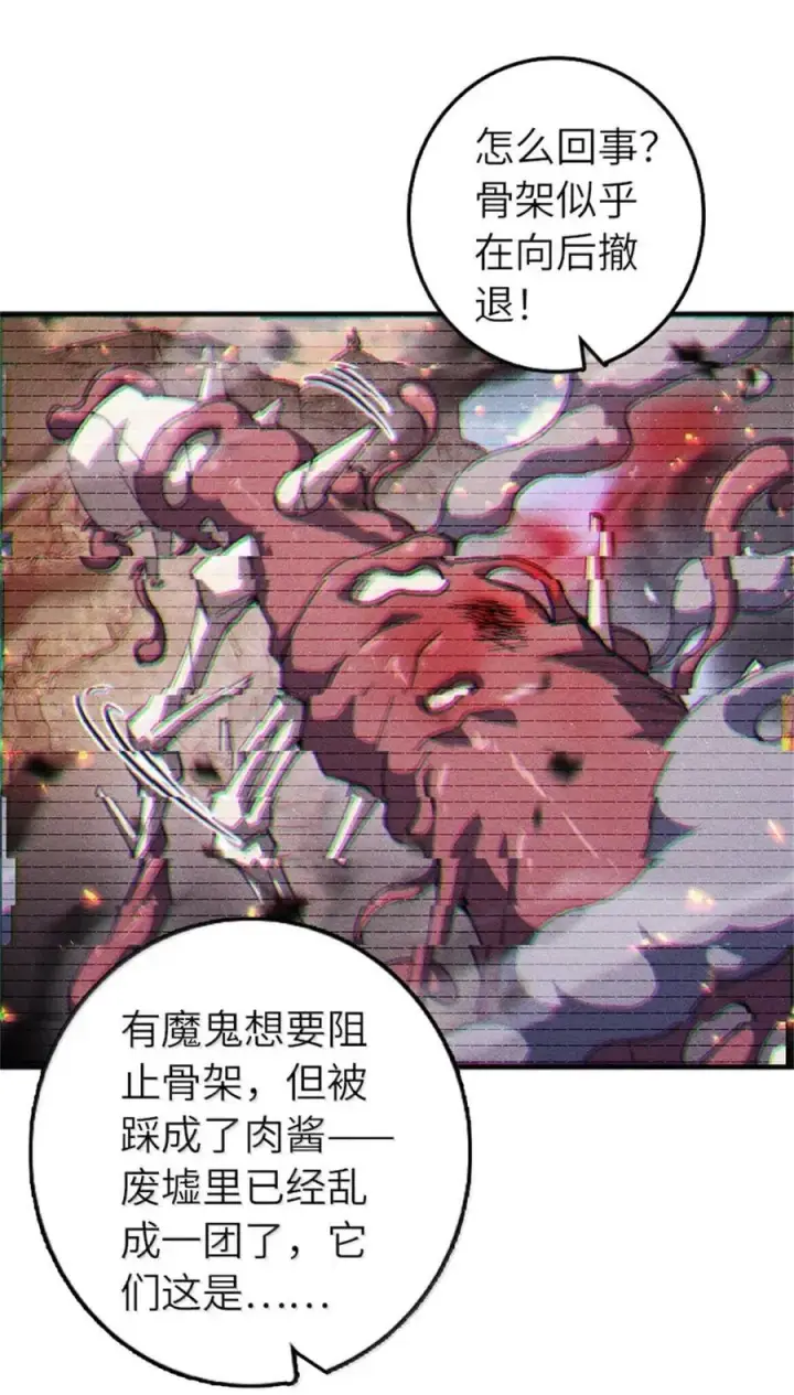 漫画《放开那个女巫》680 狙杀第27张图
